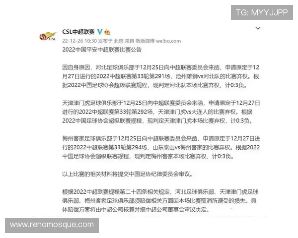 三镇与同津门虎达成免票协议